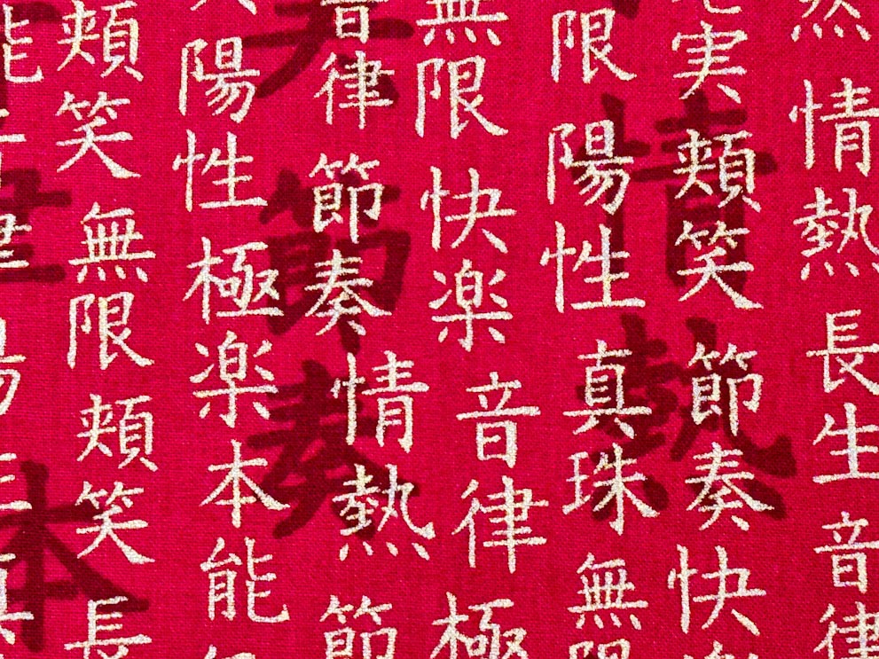 Kyoto Garden CM1678 Red Chinese Text Gold Metallic