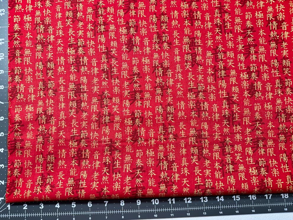 Kyoto Garden CM1678 Red Chinese Text Gold Metallic - Mary Jo Fabrics