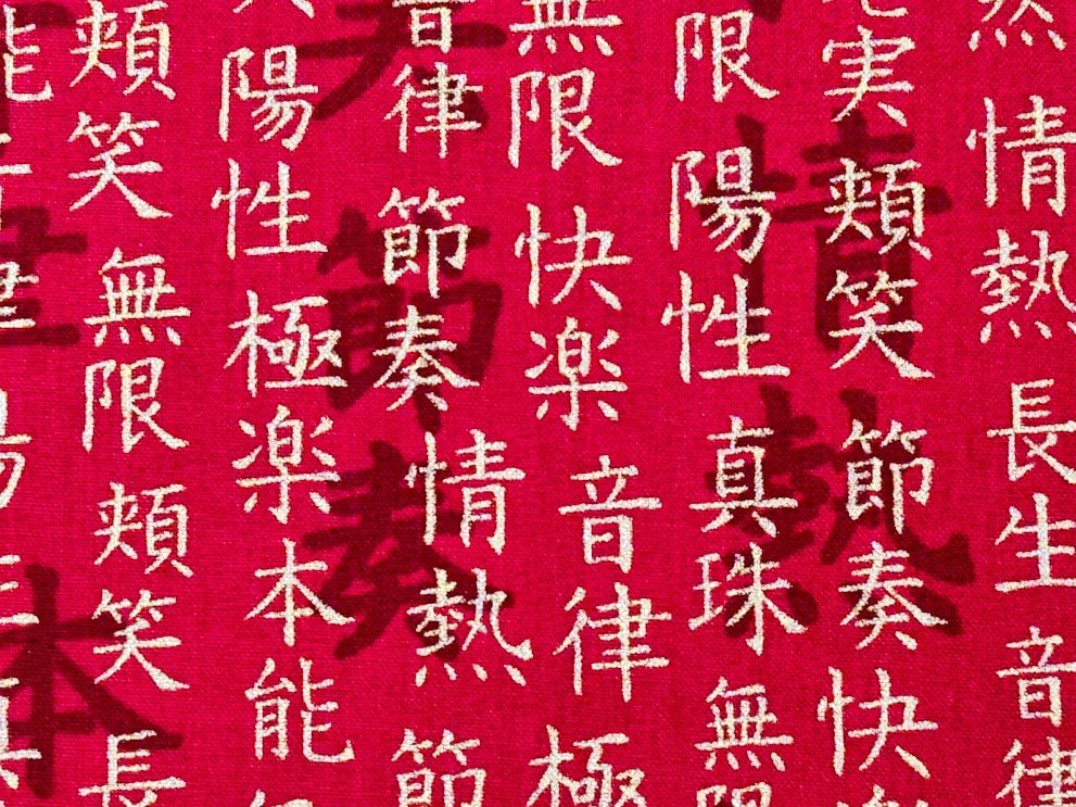 Kyoto Garden CM1678 Red Chinese Text Gold Metallic - Mary Jo Fabrics