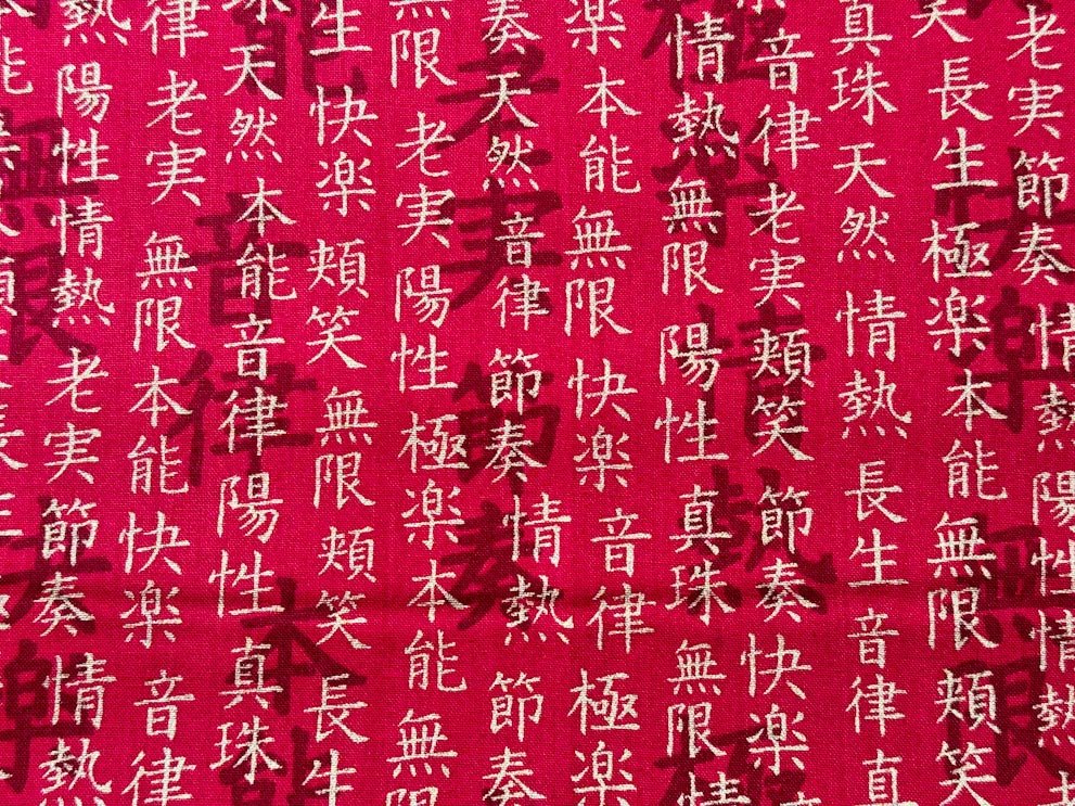 Kyoto Garden CM1678 Red Chinese Text Gold Metallic - Mary Jo Fabrics